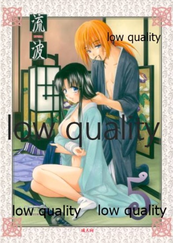 (C82) [Yamaguchirou (Yamaguchi Shinji)] RYUHA 5 (Rurouni Kenshin) cover