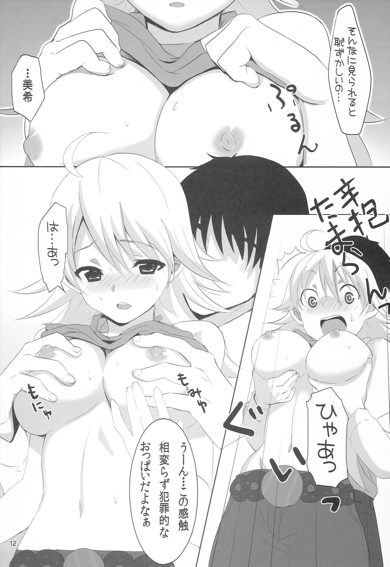 With your smile page 11 full