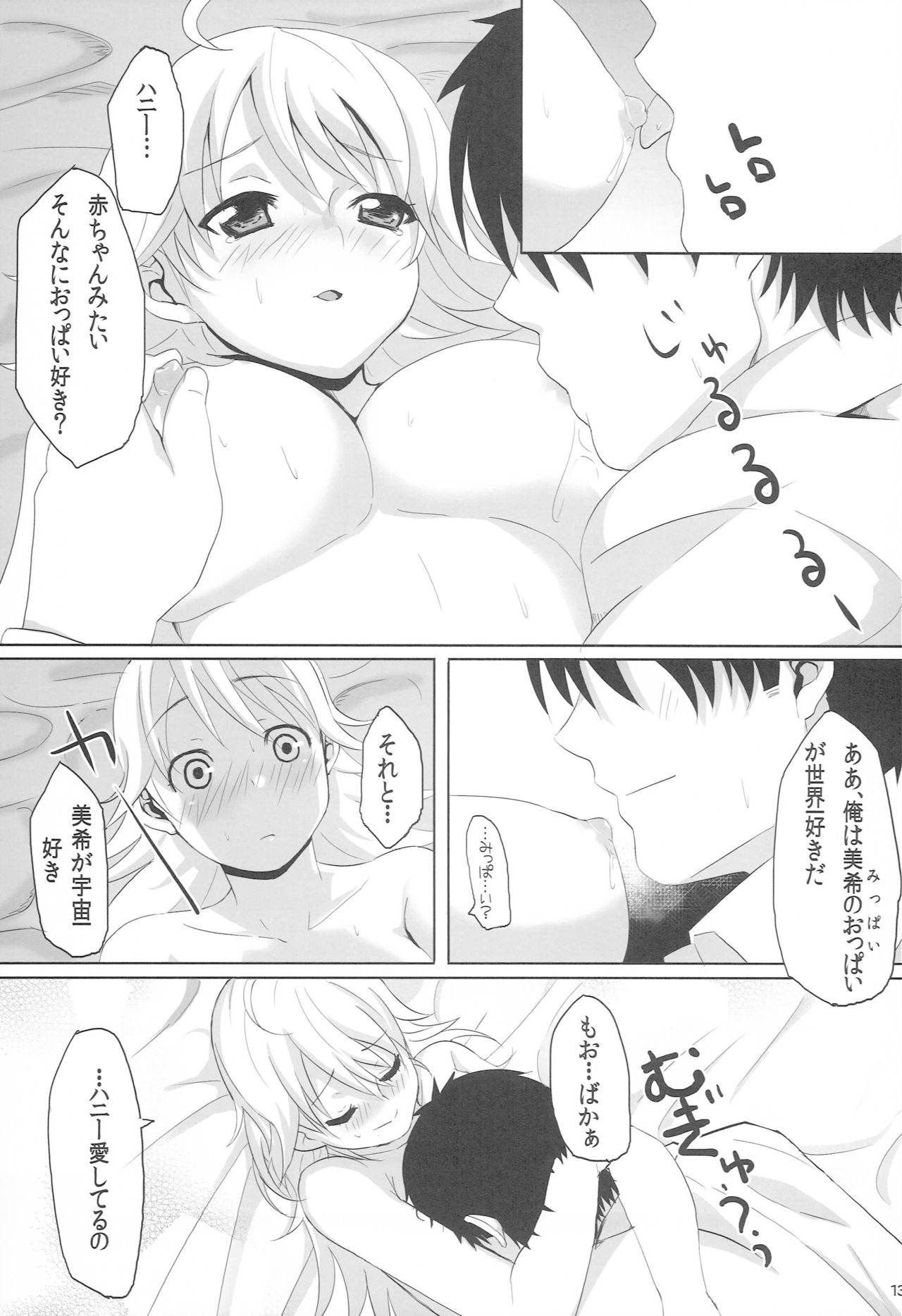 With your smile page 12 full