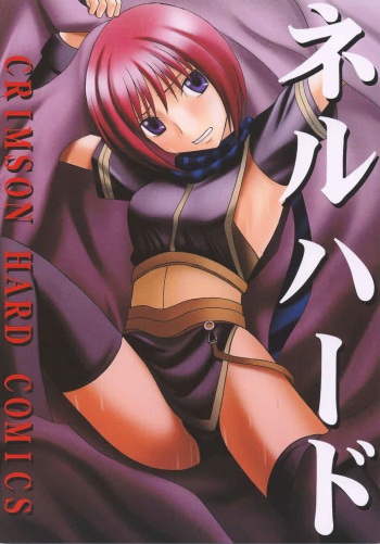 [Crimson Comics (Carmine)] Nel Hard (Star Ocean 3) [English] [ChoriScans] cover