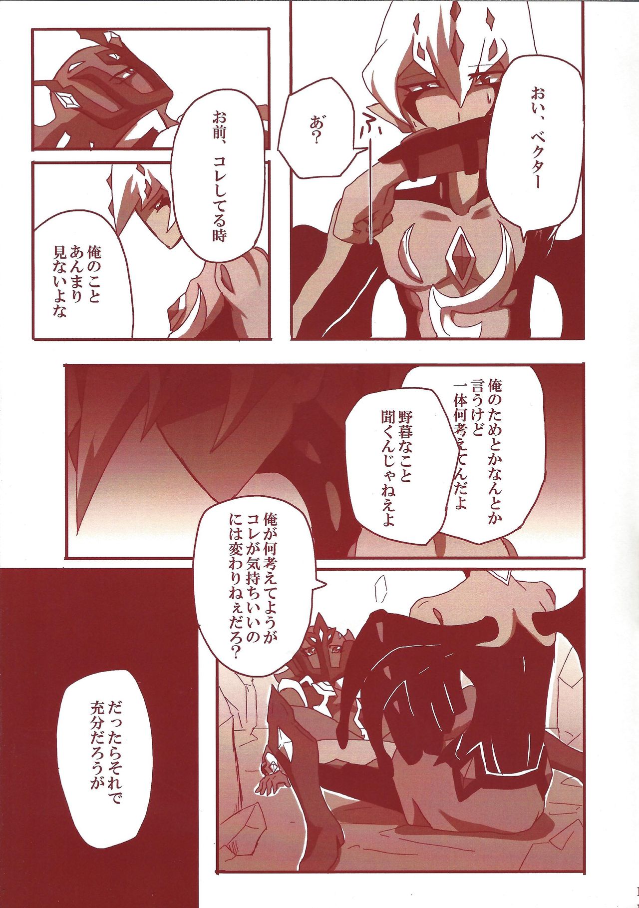 Yokaranu asobi o tsudzukeyou page 12 full