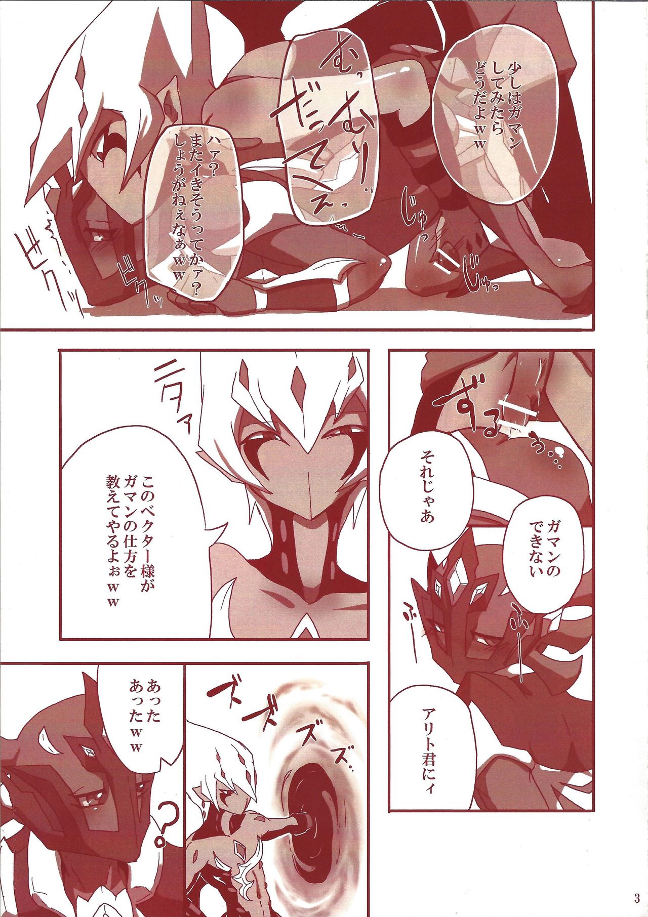 Yokaranu asobi o tsudzukeyou page 4 full