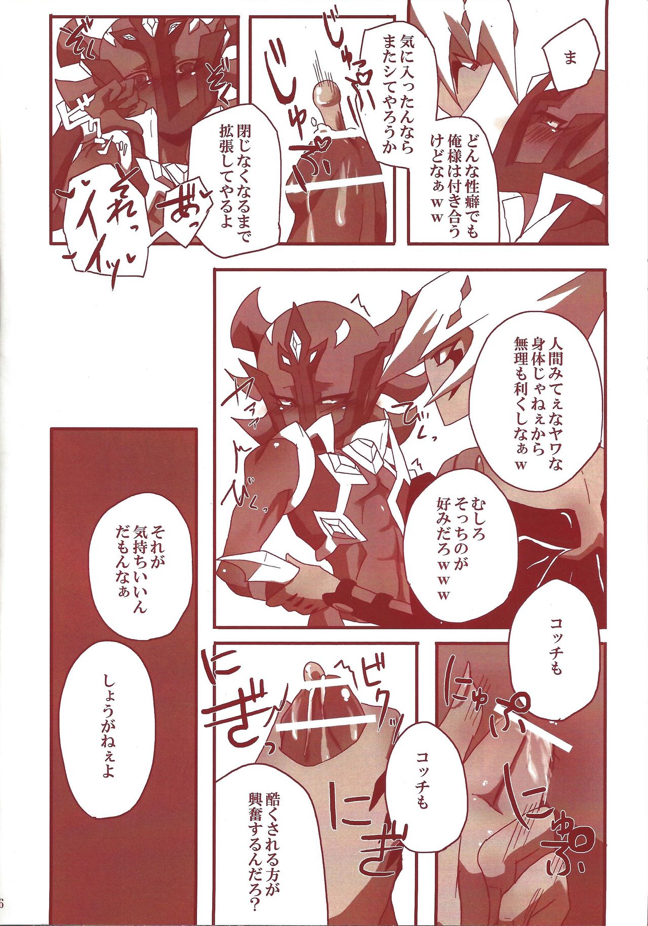 Yokaranu asobi o tsudzukeyou page 7 full
