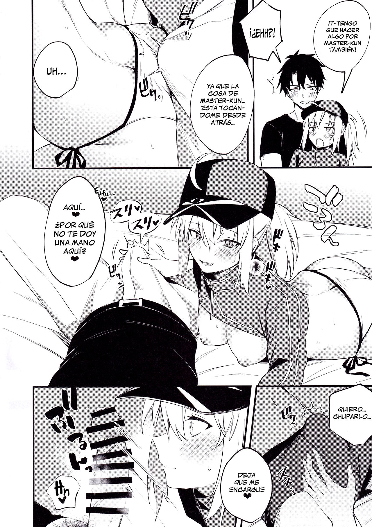 Suki wo Oshiete Master-kun page 11 full