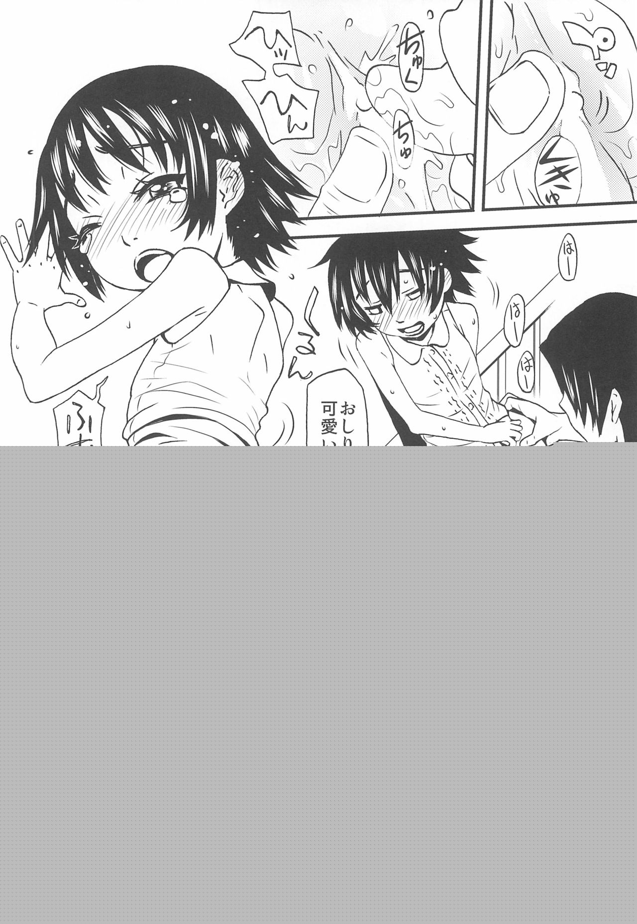 Koi suru Jian page 12 full