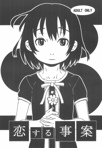 (C86) [Futonton (Kobayashi Oukei)] Koi suru Jian cover