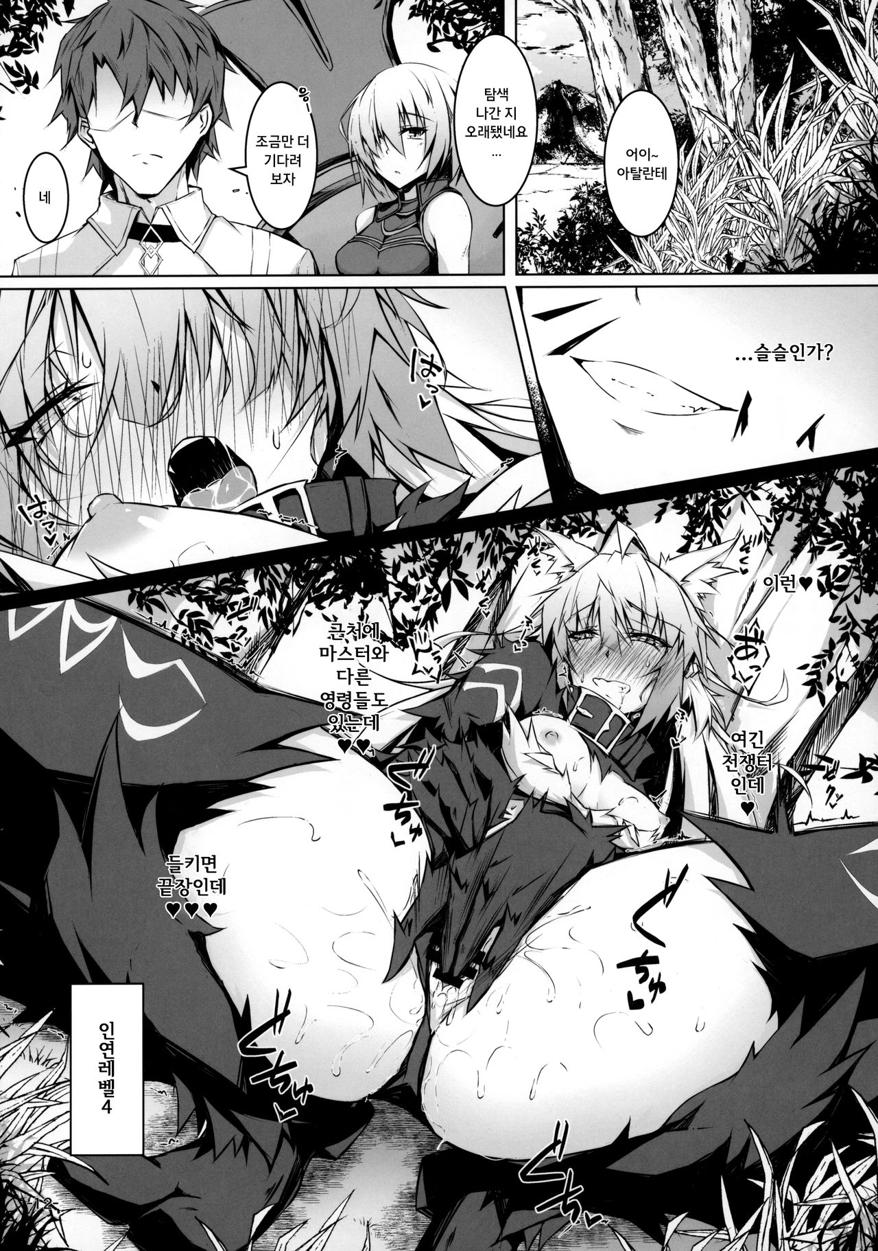 Uterus Bond Break -Kizuna no Akashi- page 11 full