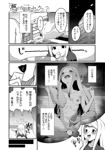 [Miyako no Gohan] Yume no You na Saikou no Sex...? -Sonogo- cover