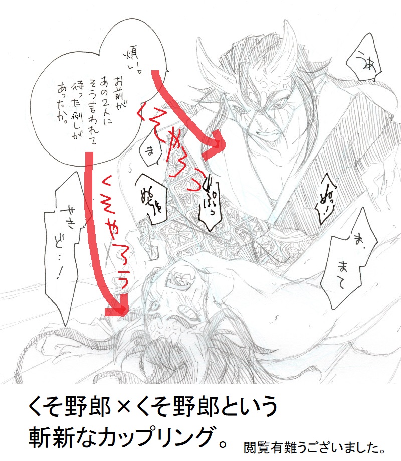 Ikaraku Manga page 10 full