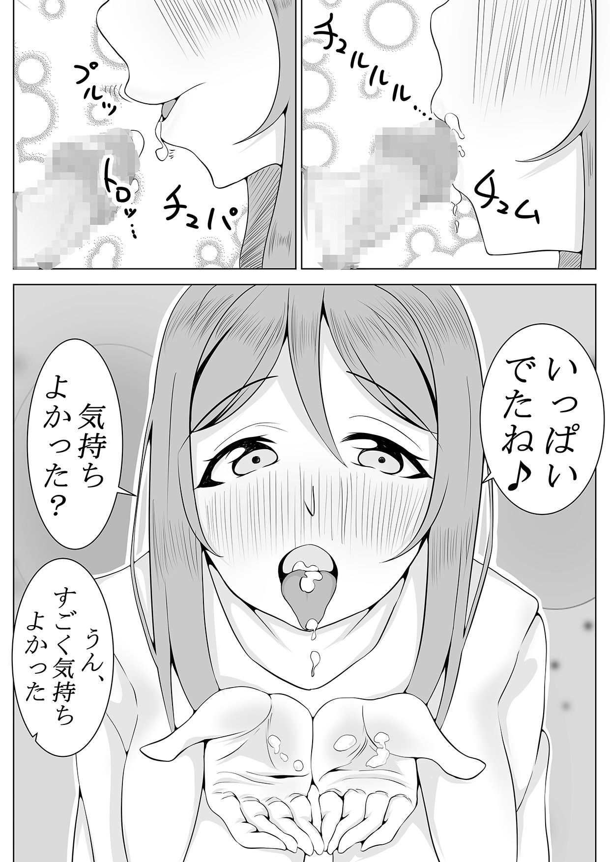 小さい子、お預かりします。 We take care of a small boy page 11 full