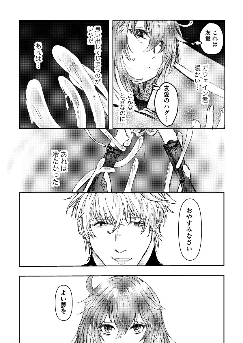 GREEN KITCHEN LOVE STORY page 5 full
