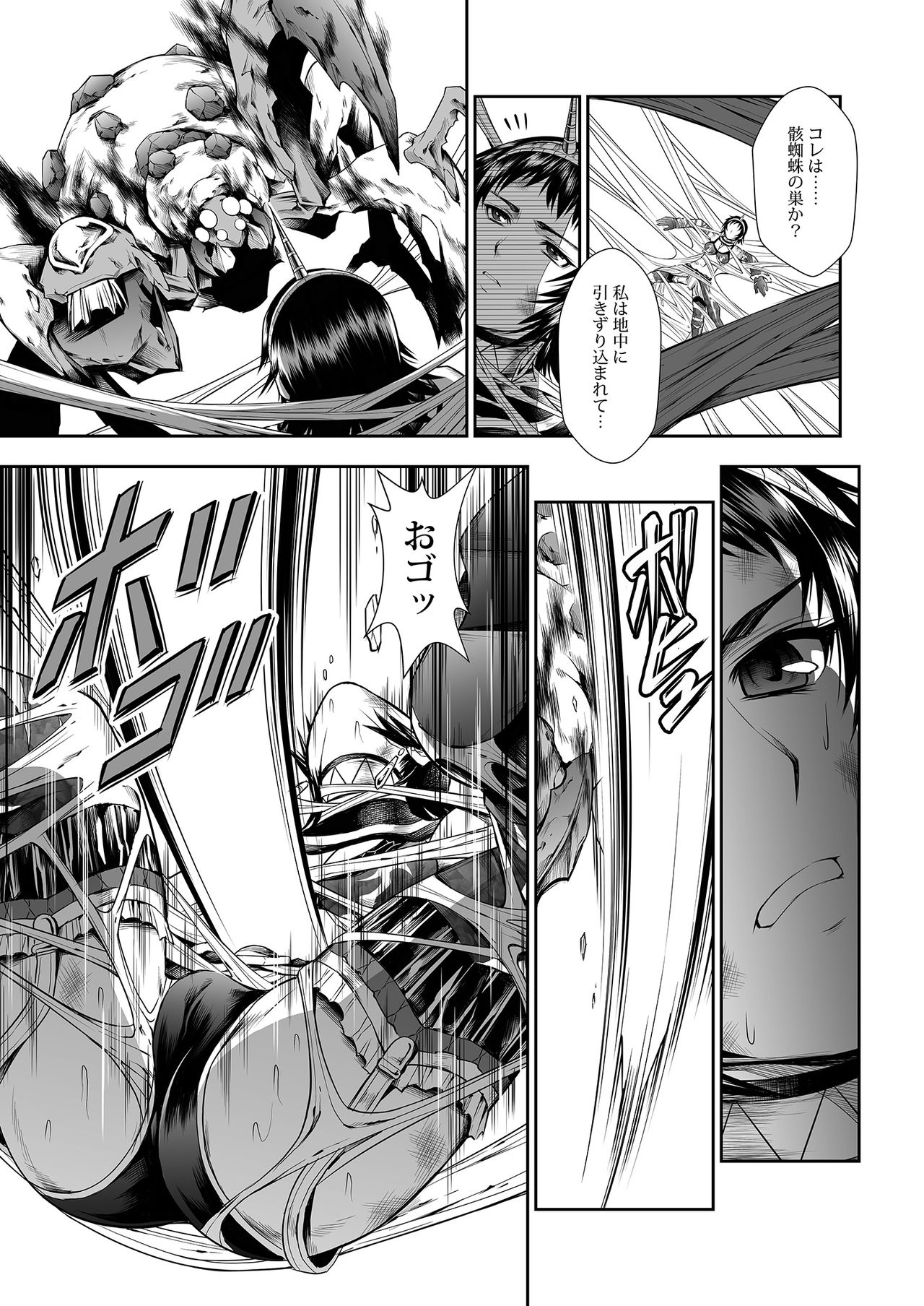 Pair Hunter no Seitai vol.2-2 page 11 full