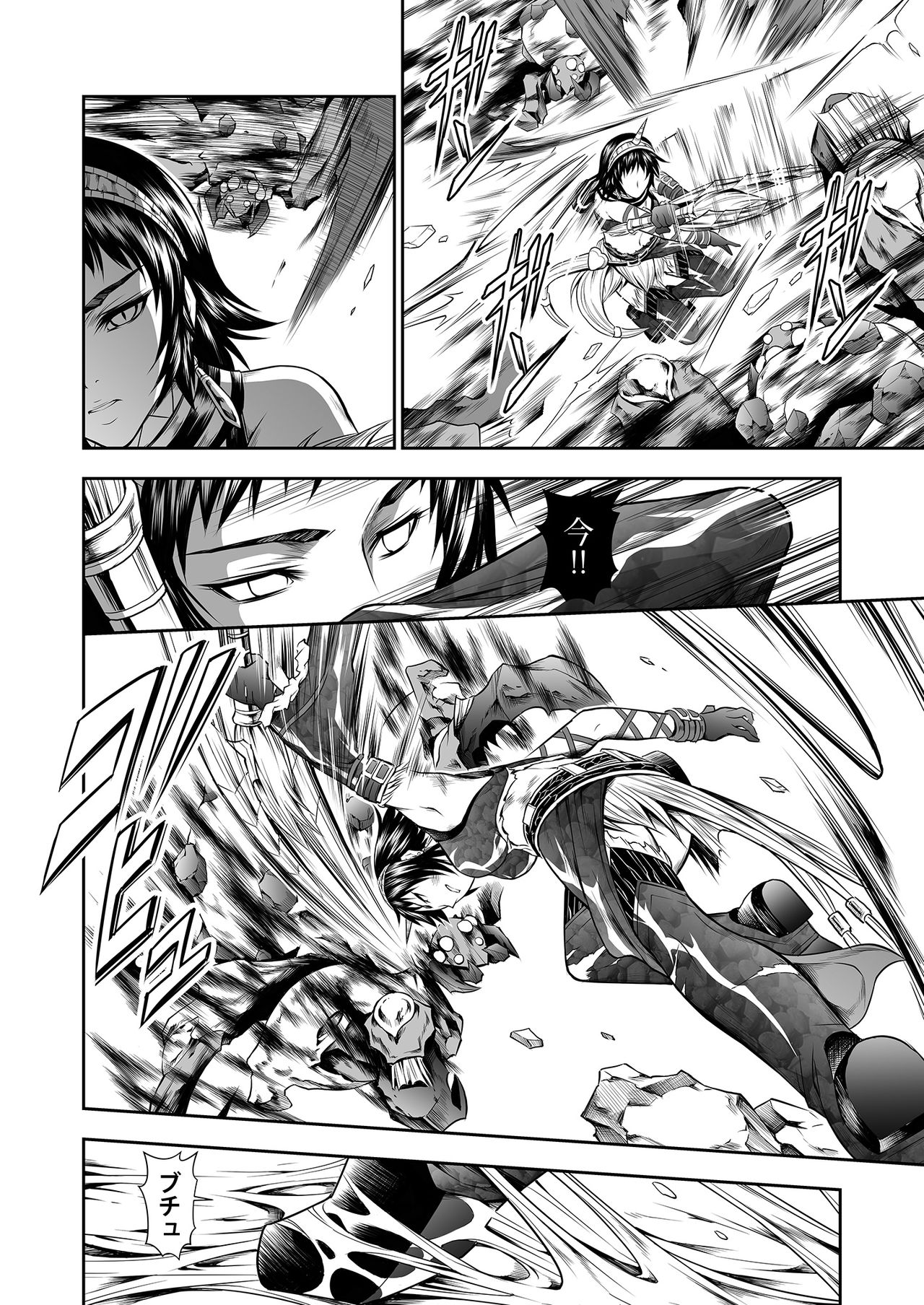 Pair Hunter no Seitai vol.2-2 page 8 full
