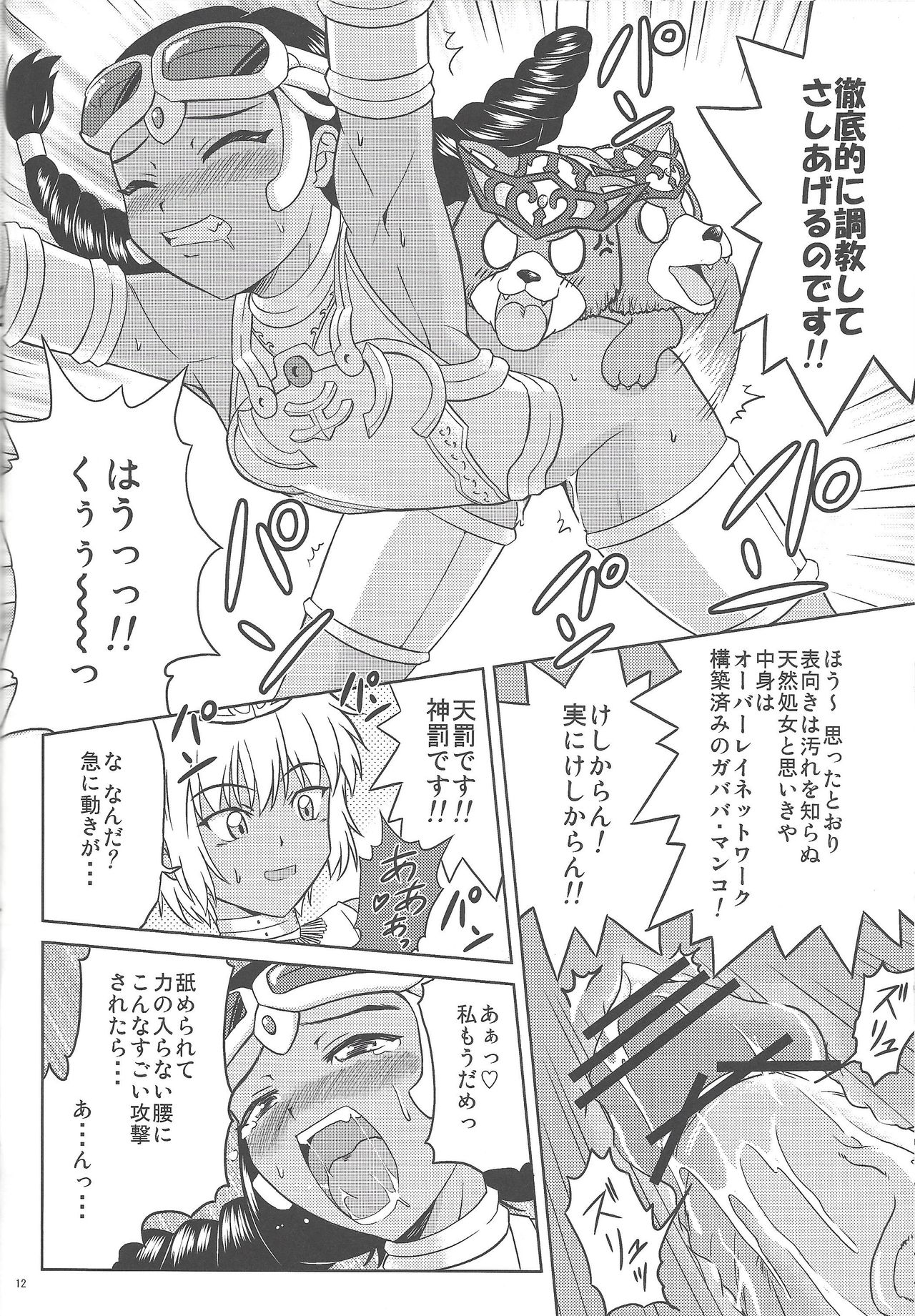 TRIPLE JUDGEMENT page 11 full