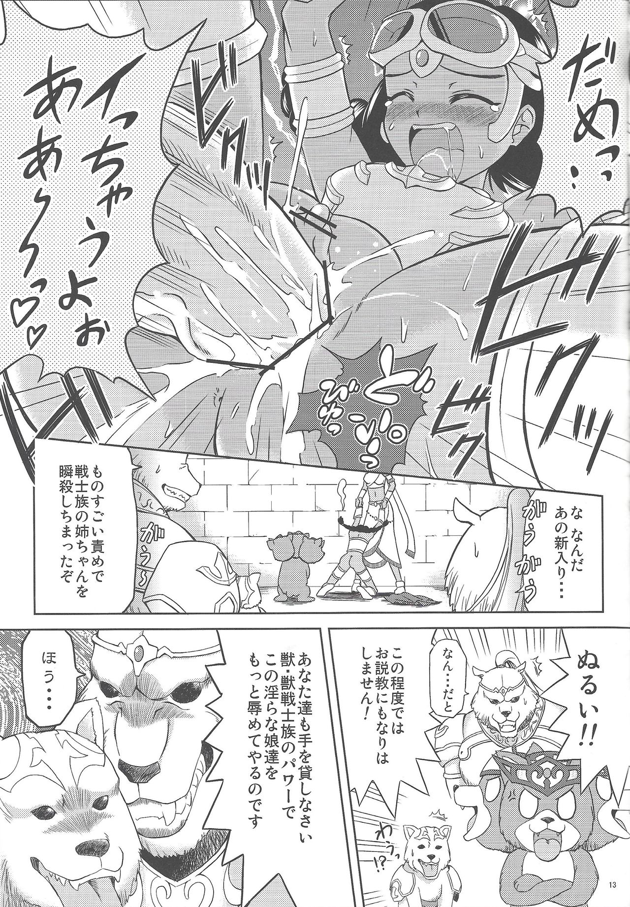 TRIPLE JUDGEMENT page 12 full