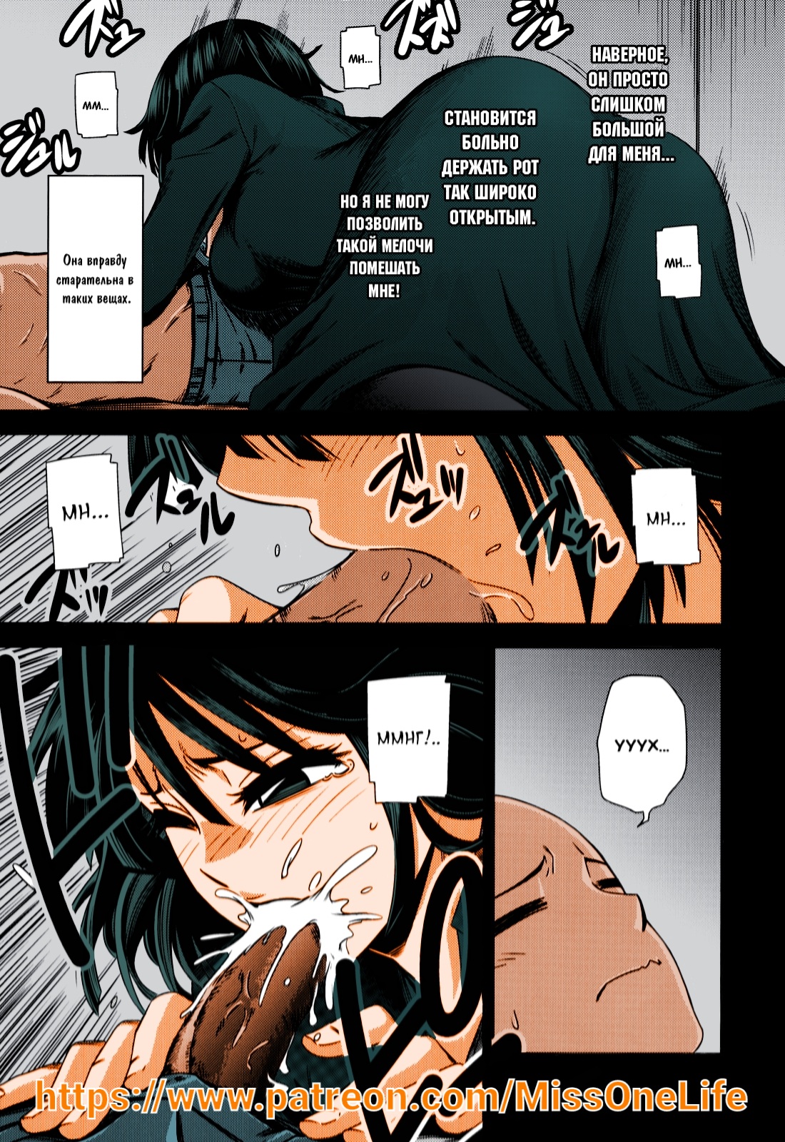 ONE-HURRICANE page 10 full