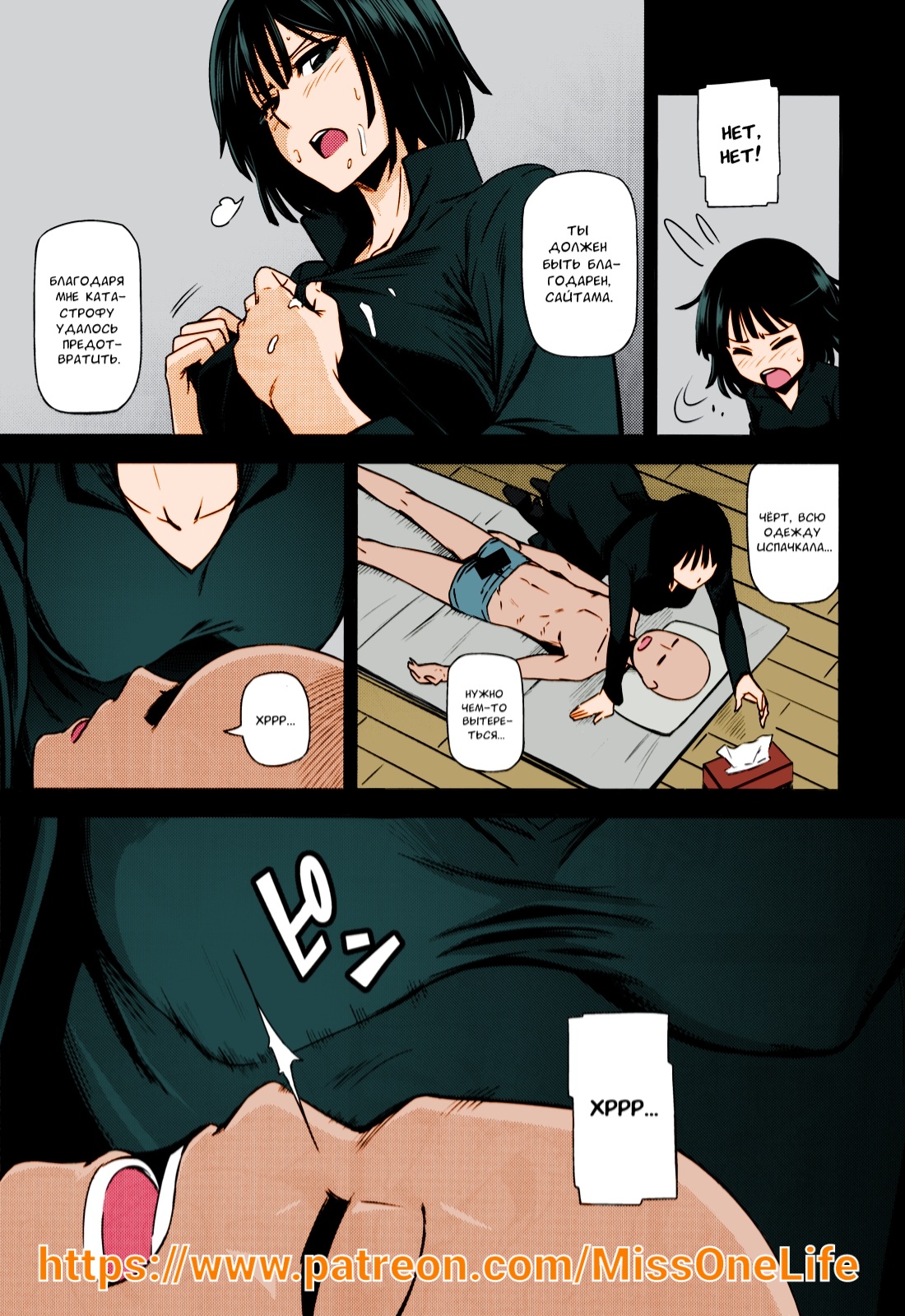 ONE-HURRICANE page 12 full