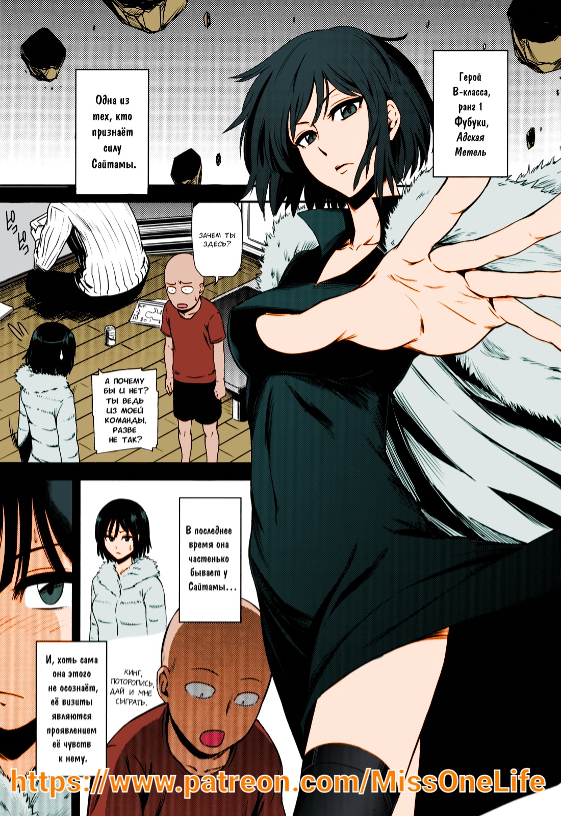 ONE-HURRICANE page 2 full