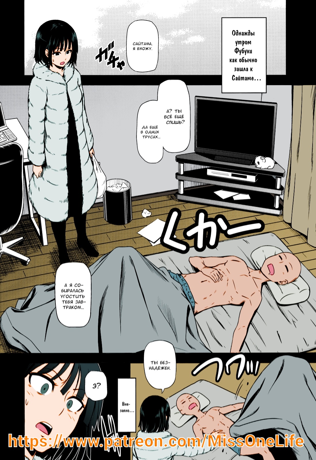 ONE-HURRICANE page 3 full