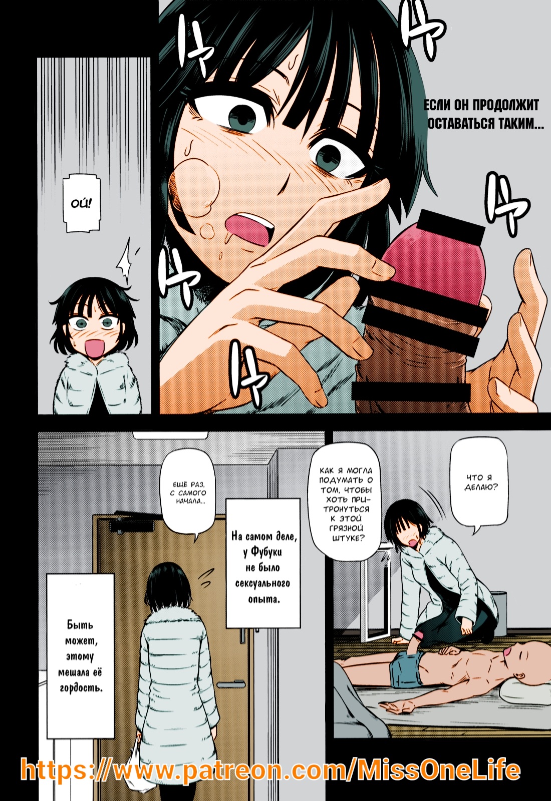 ONE-HURRICANE page 5 full
