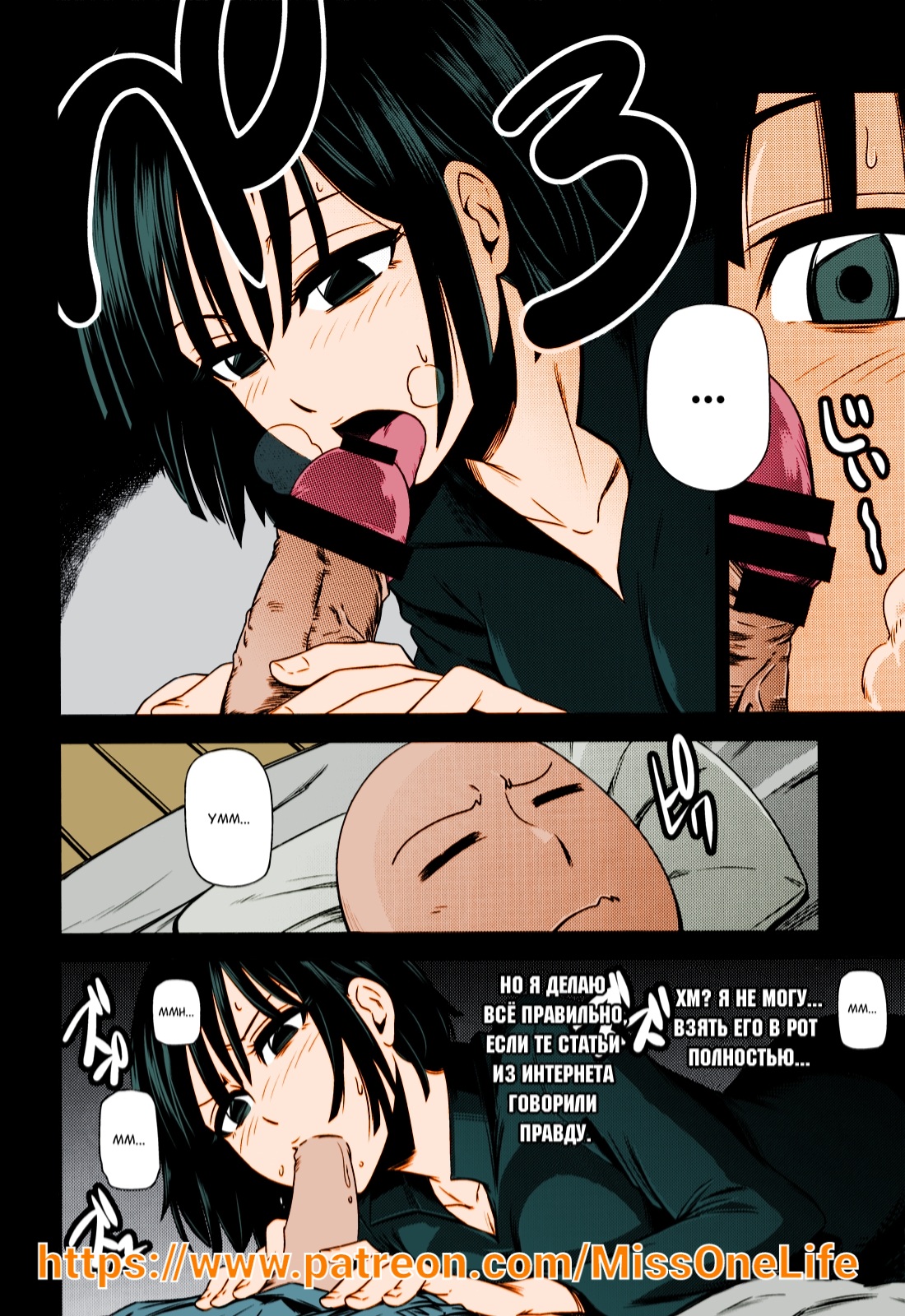 ONE-HURRICANE page 9 full