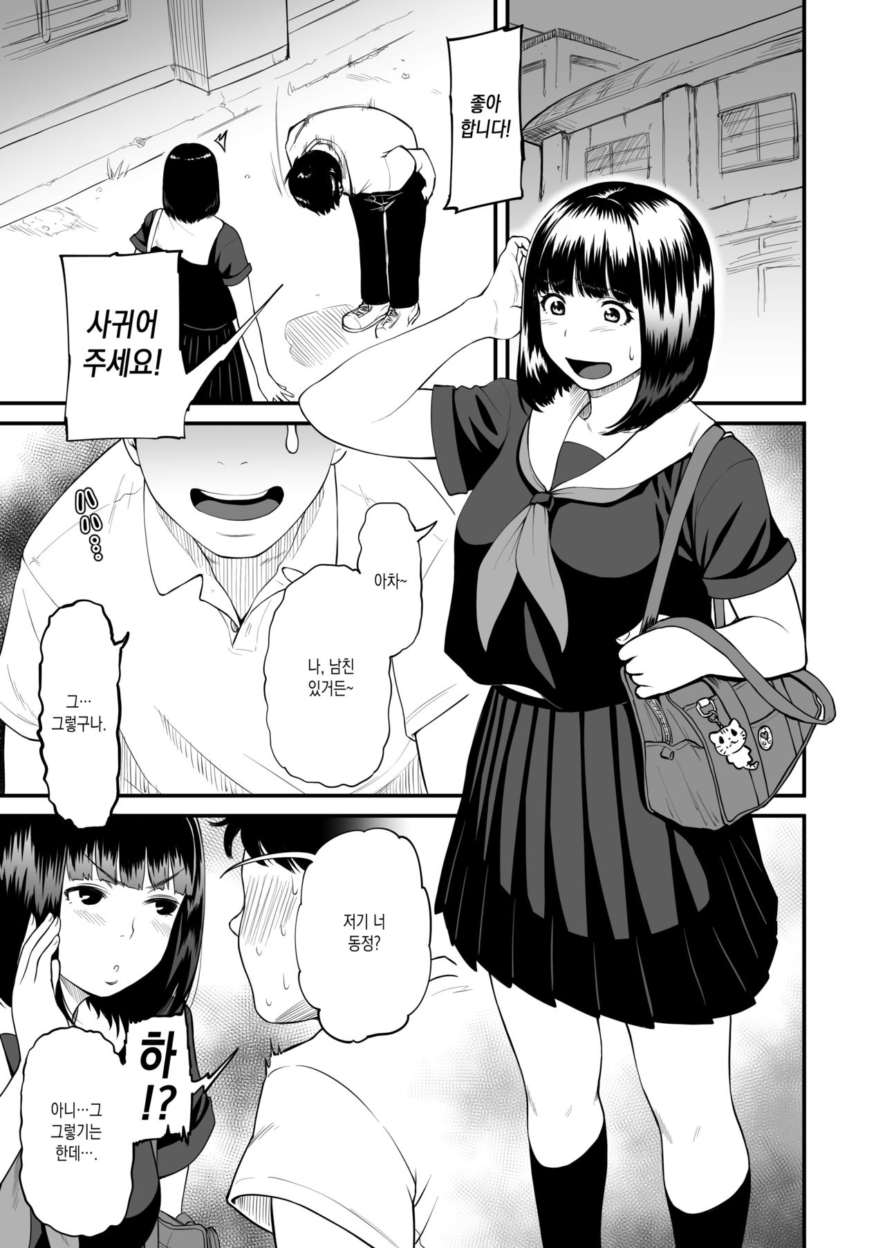 Kanojo no Hanbun Ijou wa Yasashisa de Dekite iru page 4 full