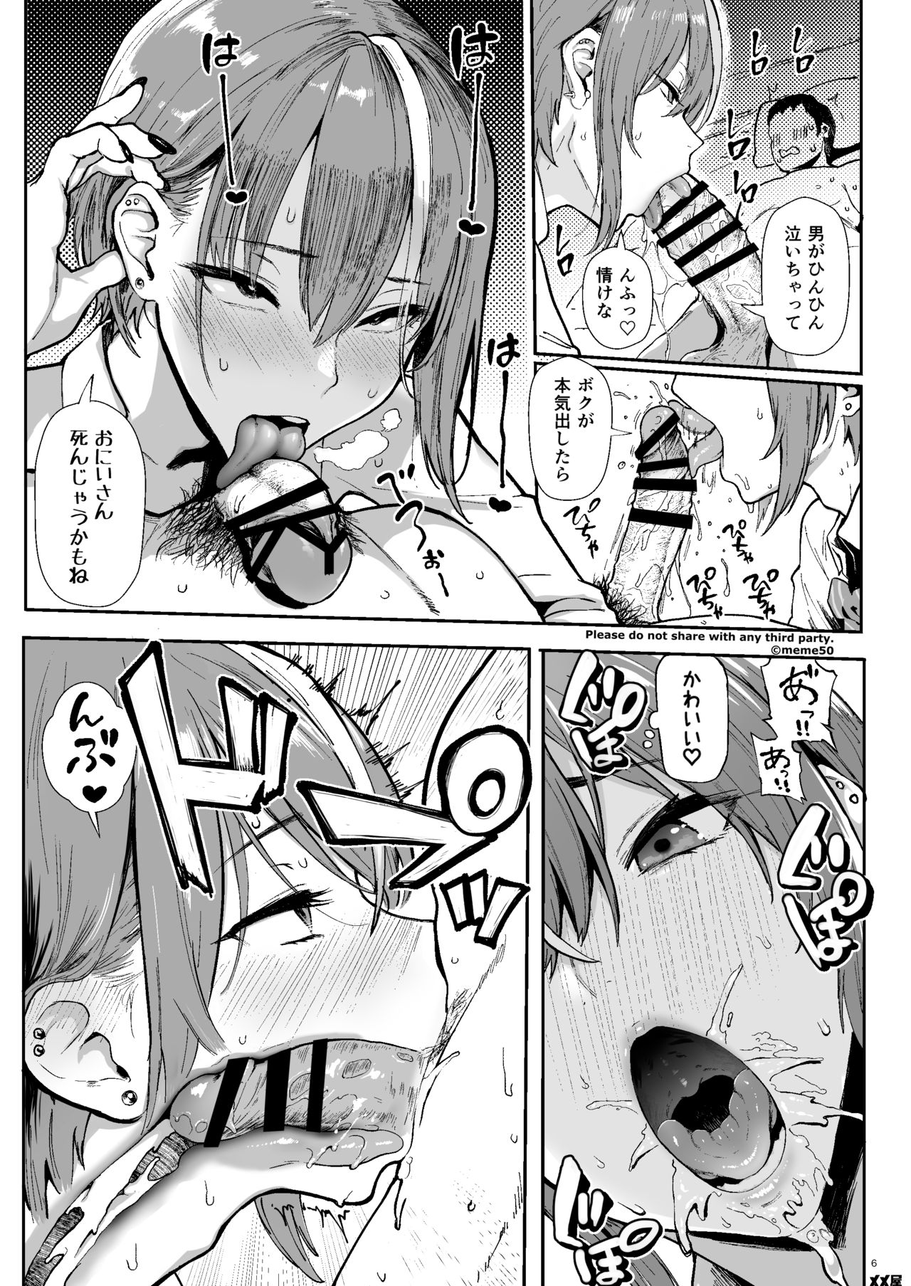 Okane Daisuki -Otokonoko Hen-  FANBOX ver. page 6 full