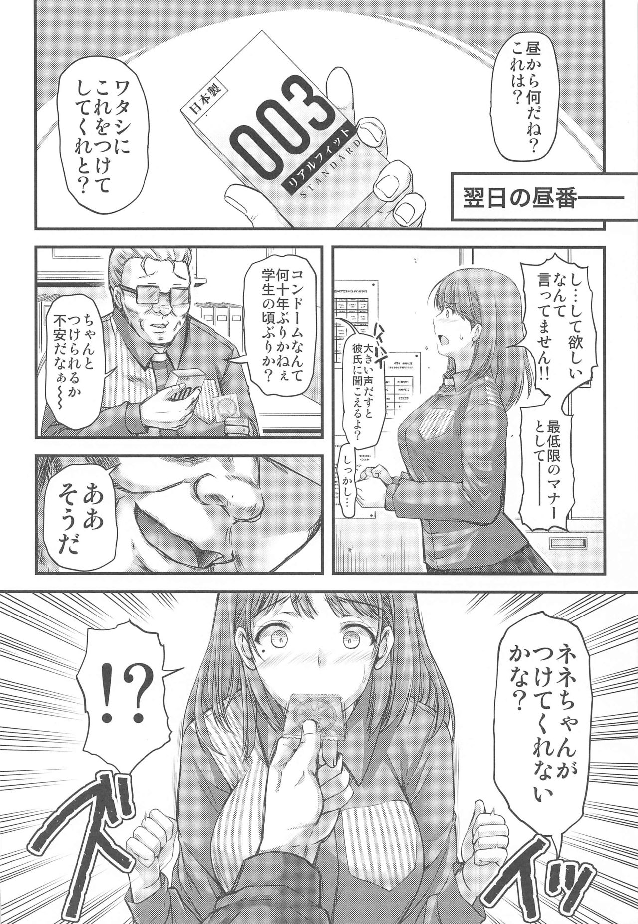 Sayonara, every3 page 11 full