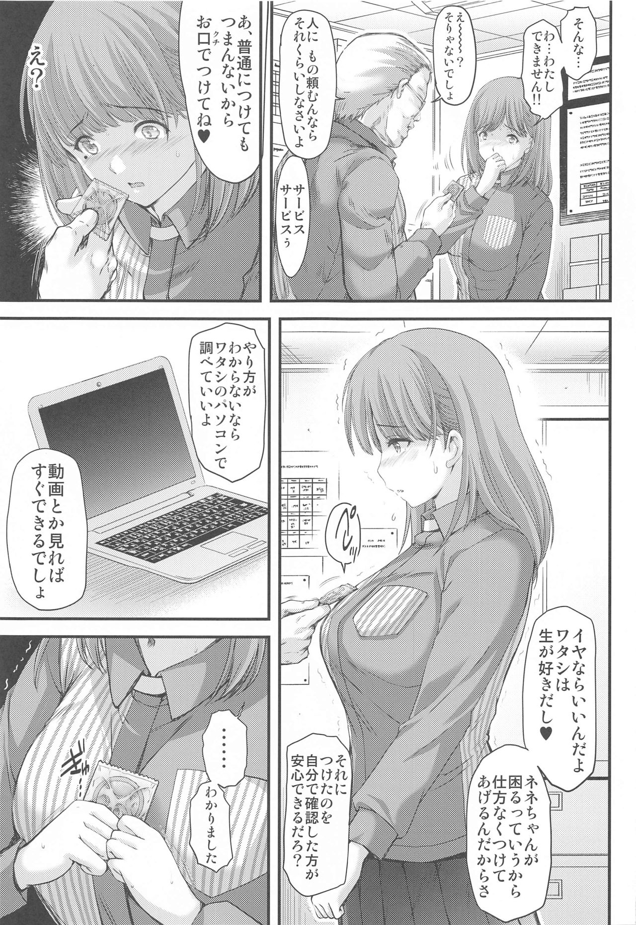 Sayonara, every3 page 12 full