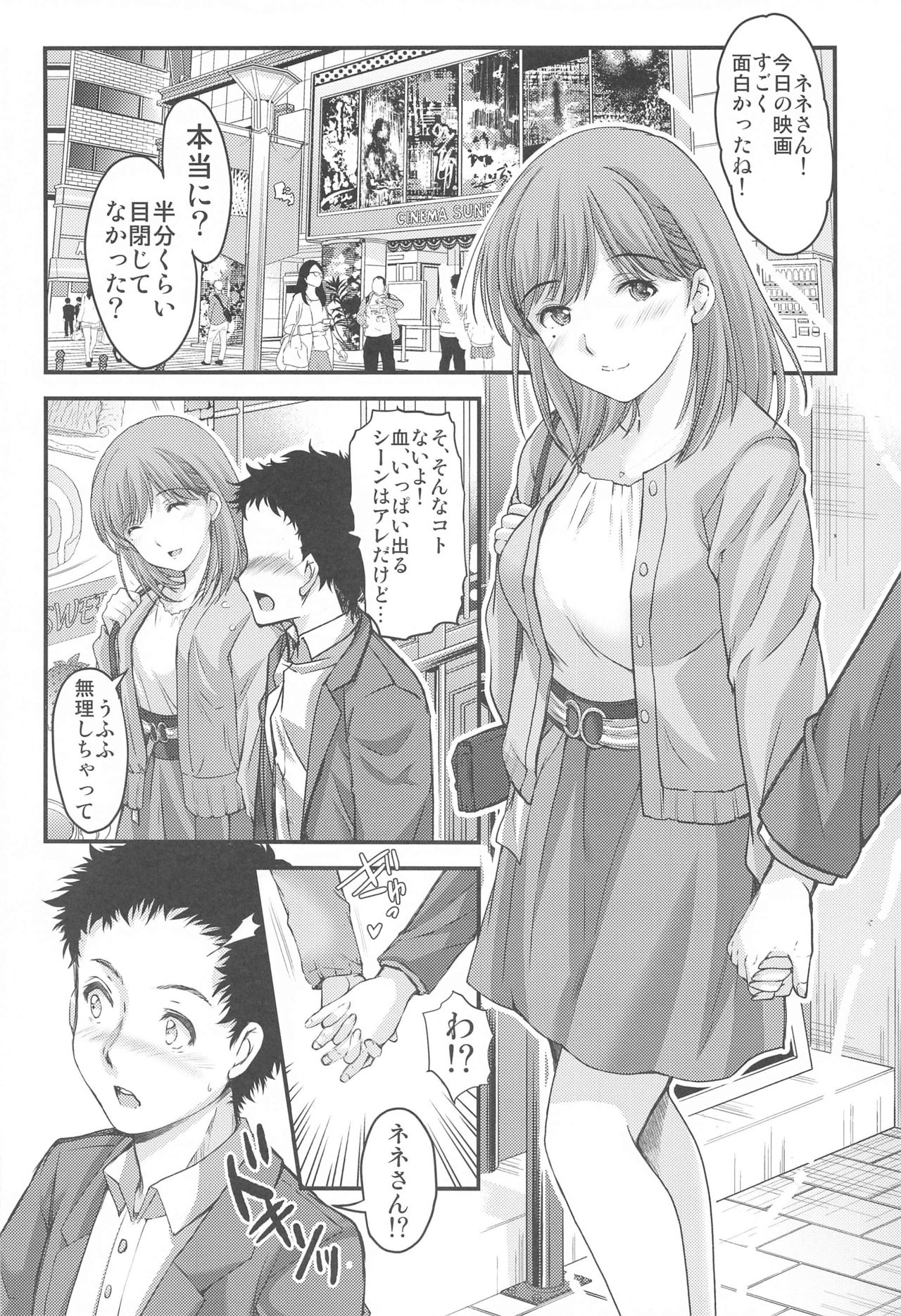 Sayonara, every3 page 3 full