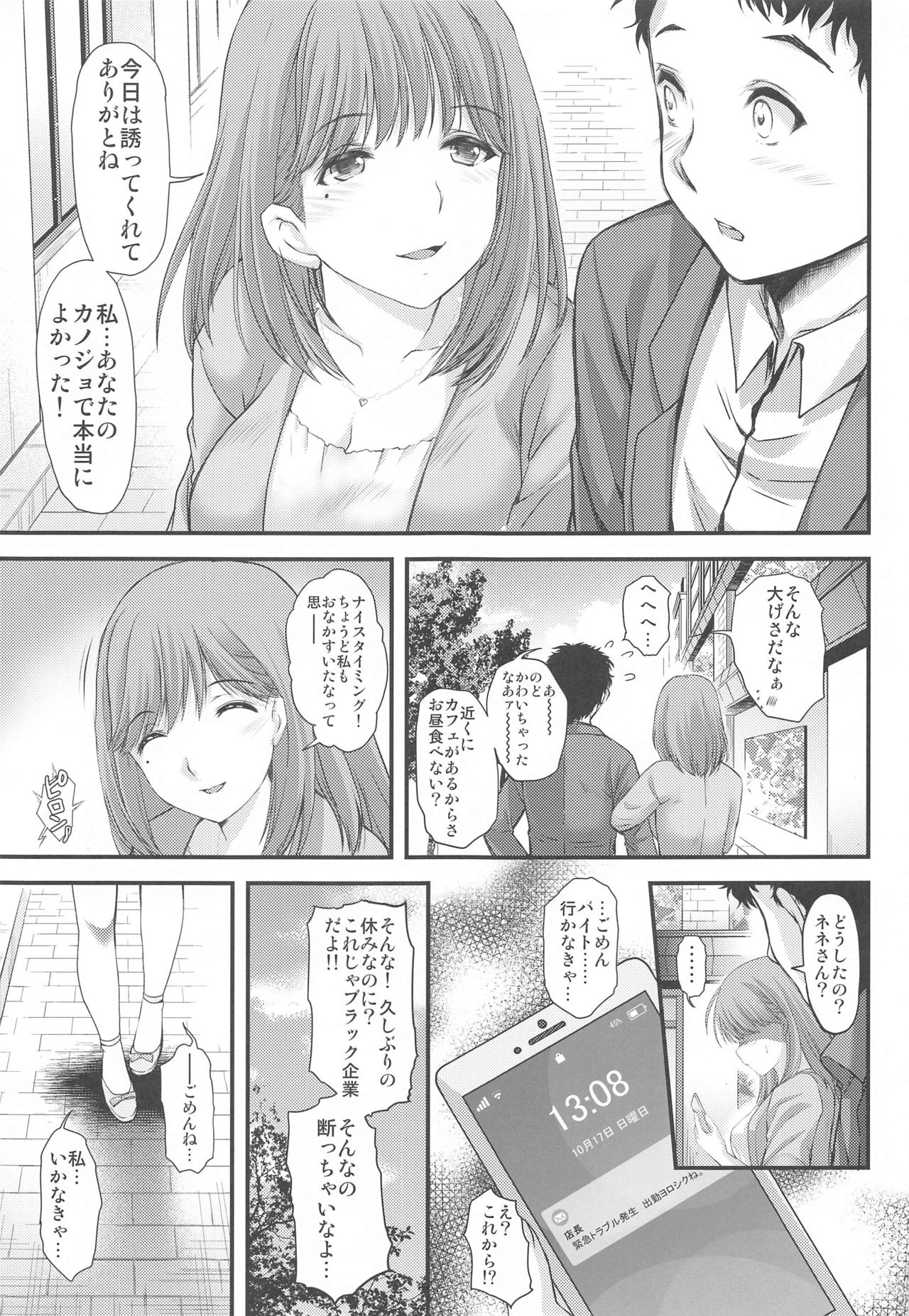 Sayonara, every3 page 4 full
