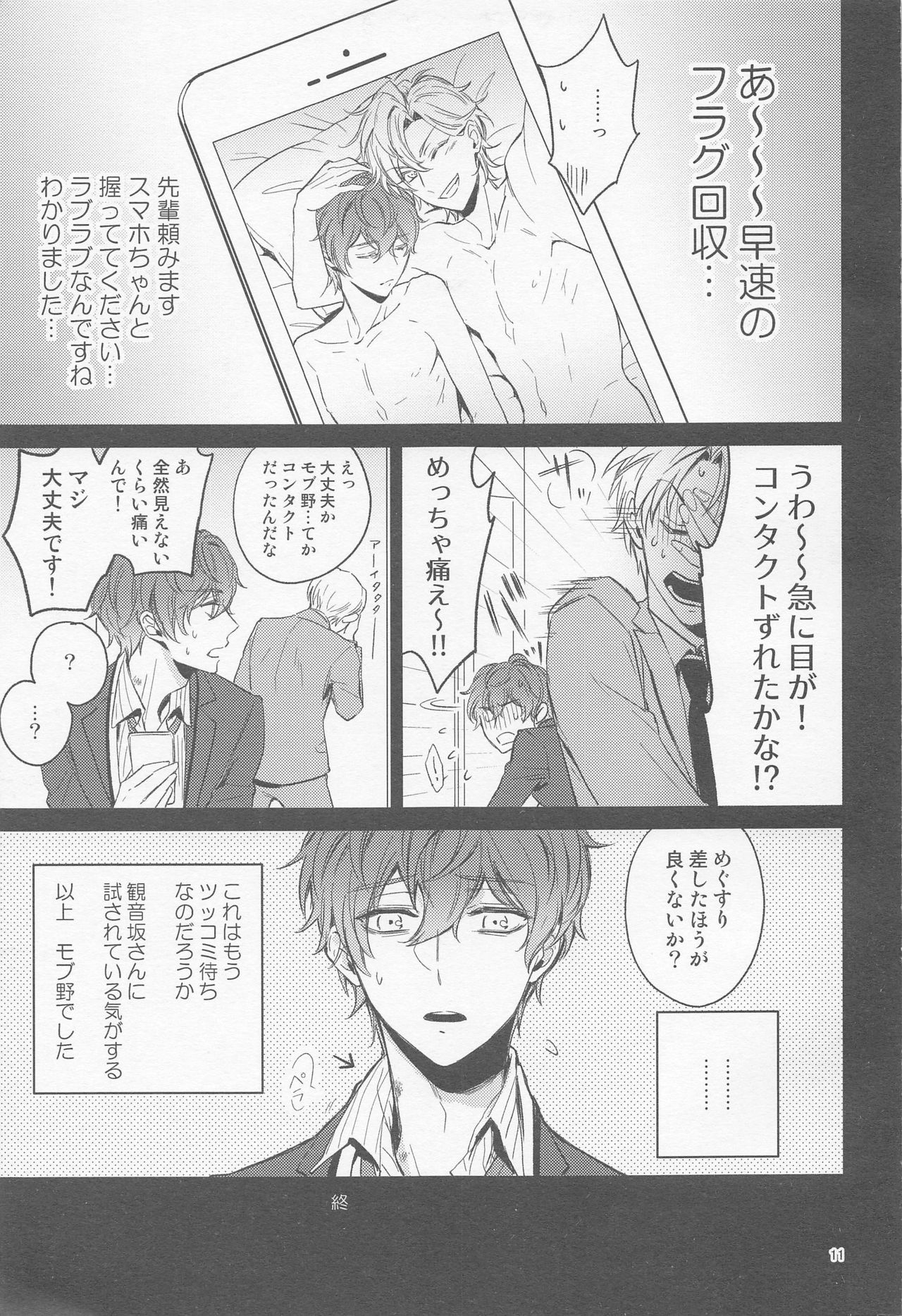 H x D COLLECTION page 10 full