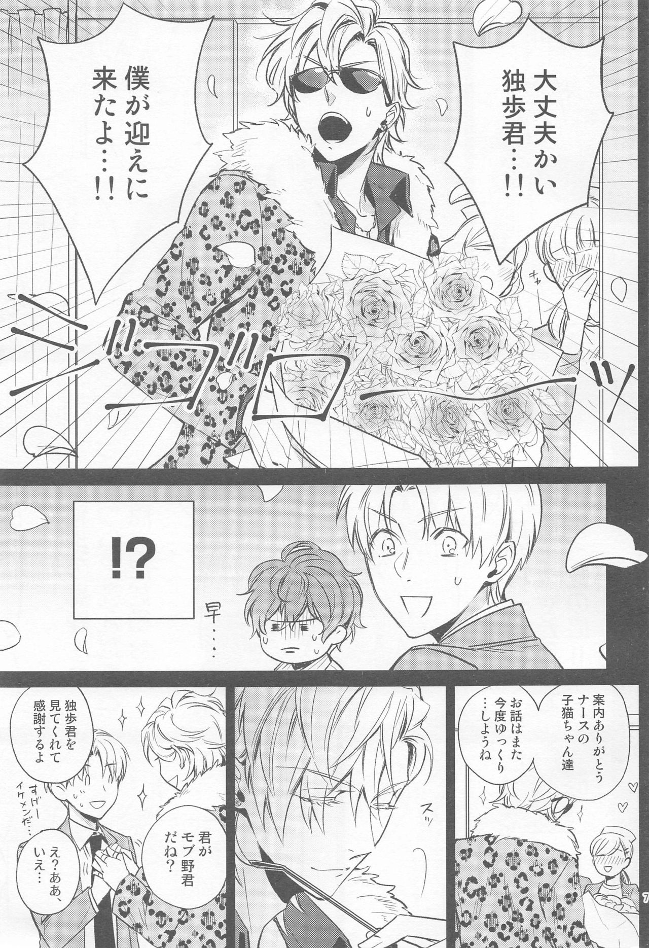 H x D COLLECTION page 6 full