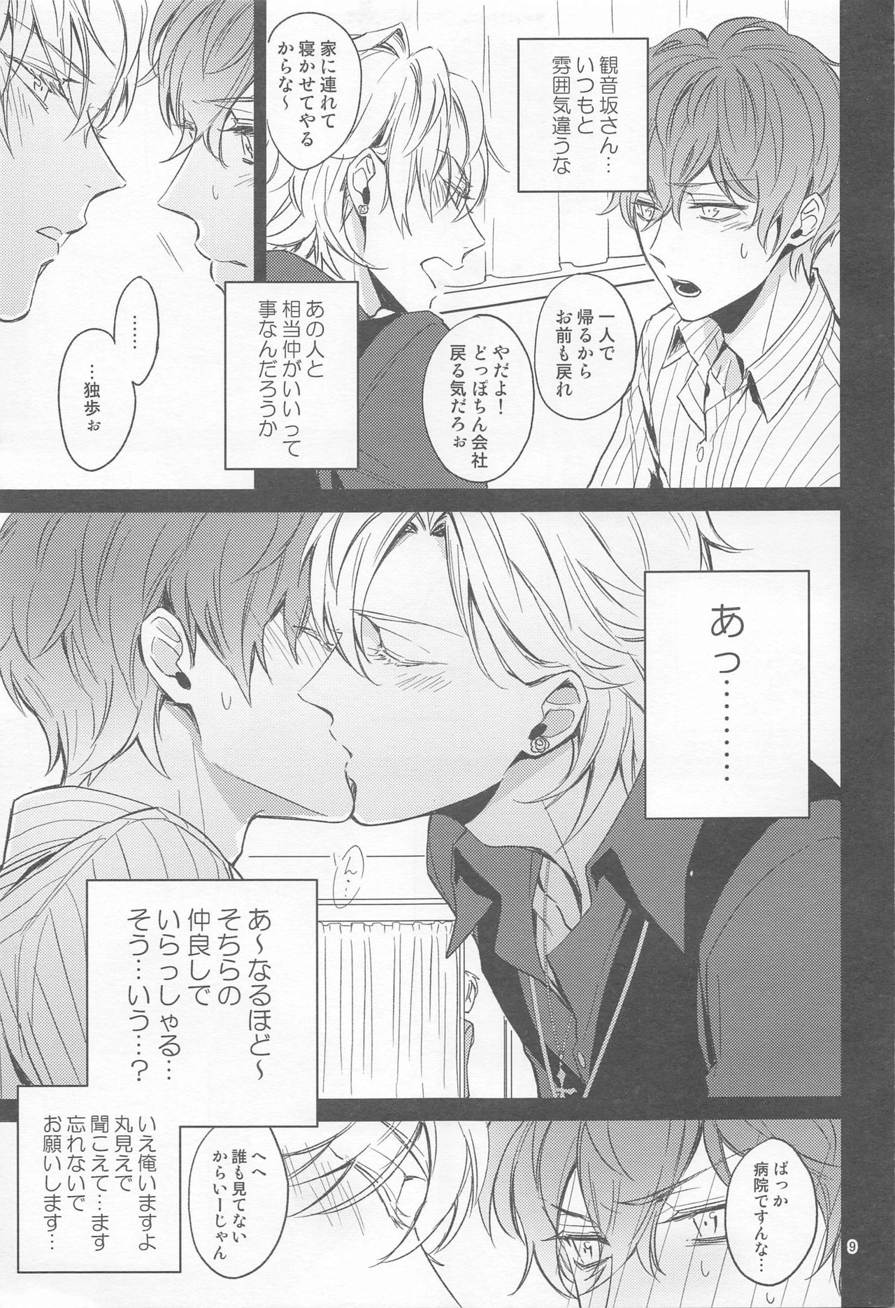 H x D COLLECTION page 8 full