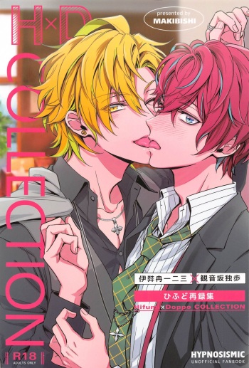 [Makibishi (Tsunako)] H x D COLLECTION [HifuDo Sairokushuu] (Hypnosis Mic) cover