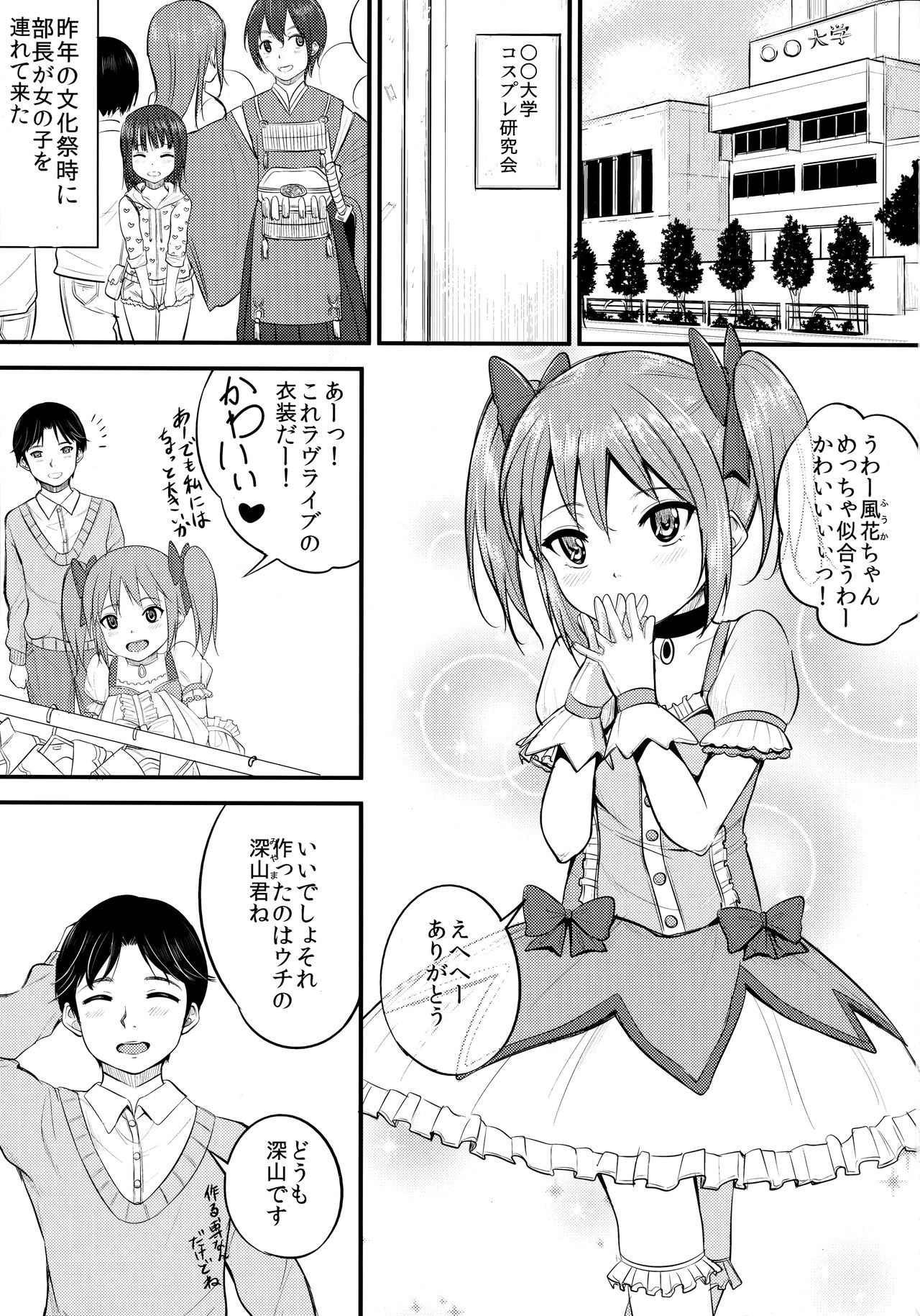 Please Measure Me page 2 full