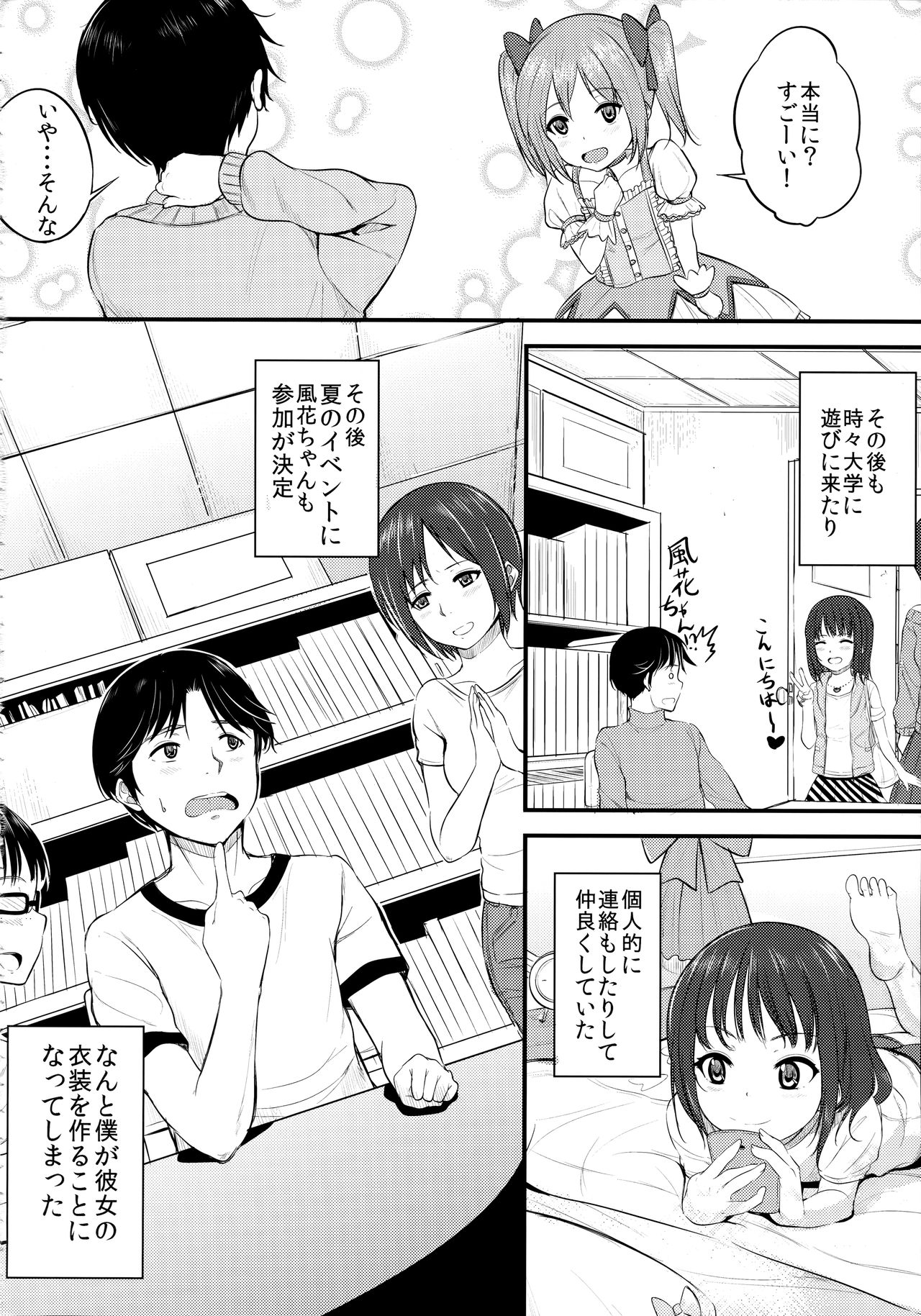 Please Measure Me page 3 full