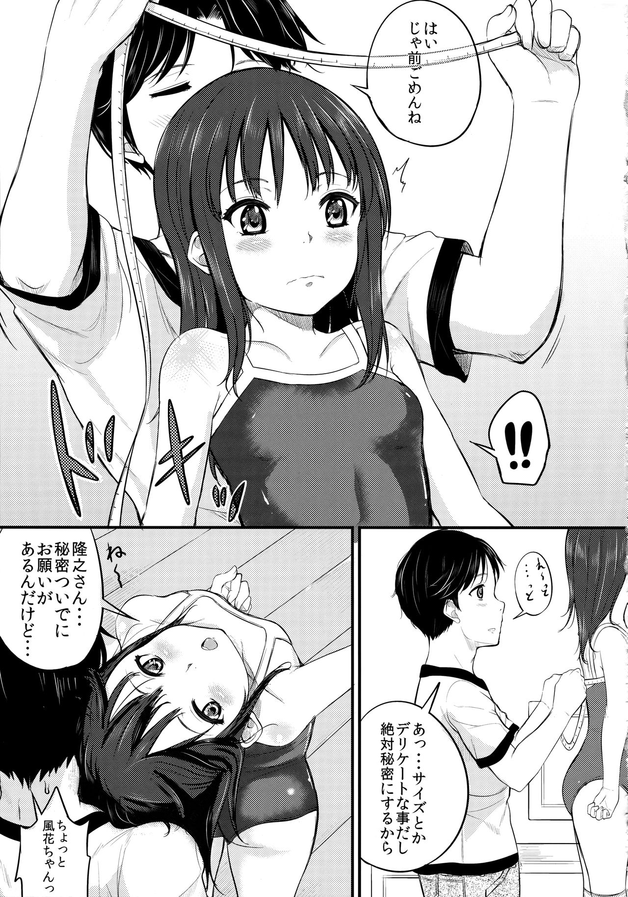 Please Measure Me page 6 full