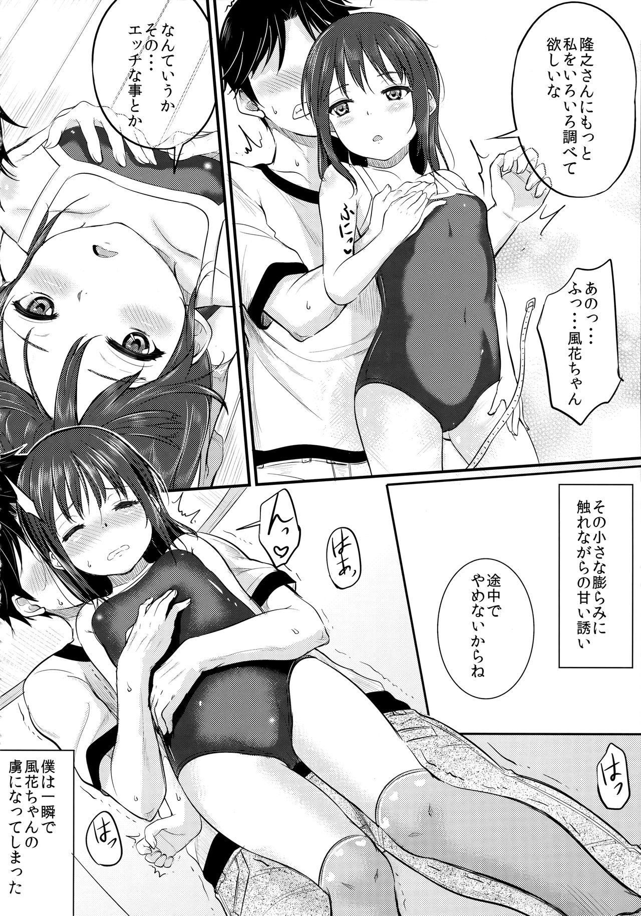 Please Measure Me page 7 full