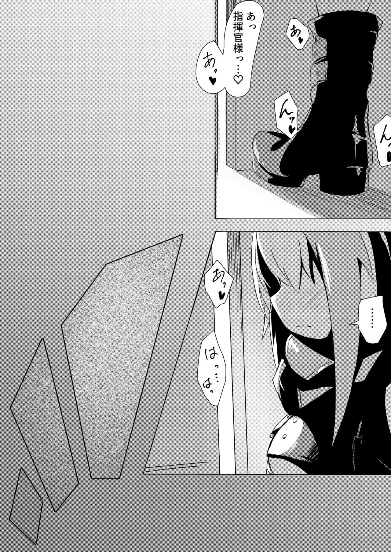 Suki Areba Biyaku? page 11 full