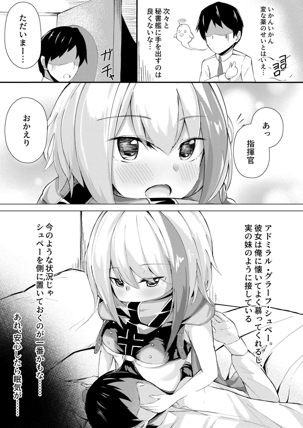 Suki Areba Biyaku? page 12 full