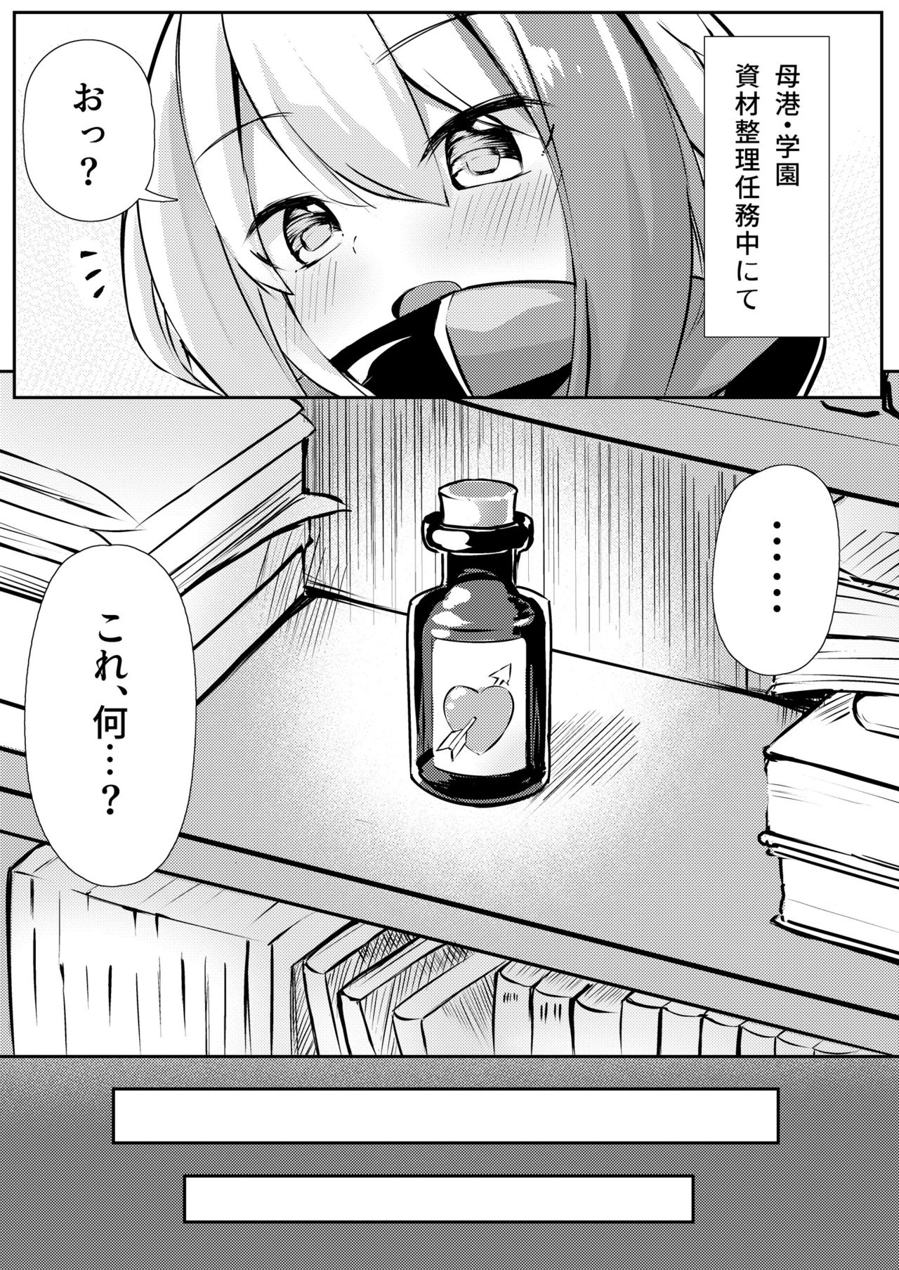 Suki Areba Biyaku? page 2 full