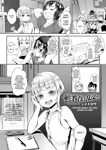 [Jairou] Seikyouiku wa Rankou de (COMIC saseco Vol. 3) [French] [Decensored] cover