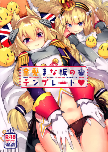 (C93) [Zombie to Yukaina Nakamatachi (Super Zombie)] Kinpatsu Manaita no Template (Azur Lane) [Spanish] [Chunchunmaru Translations] cover