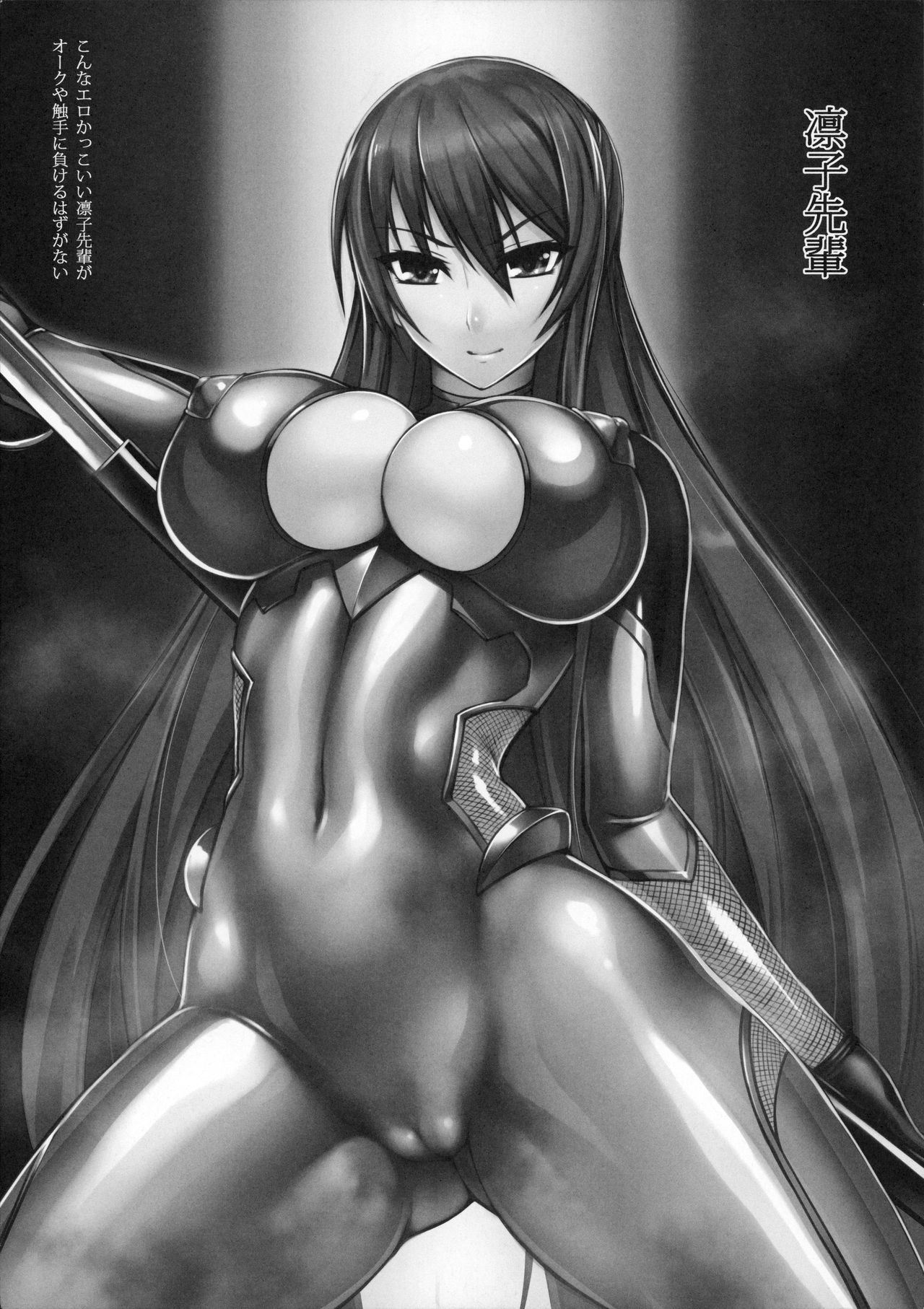 Picchiri Rakuga page 3 full