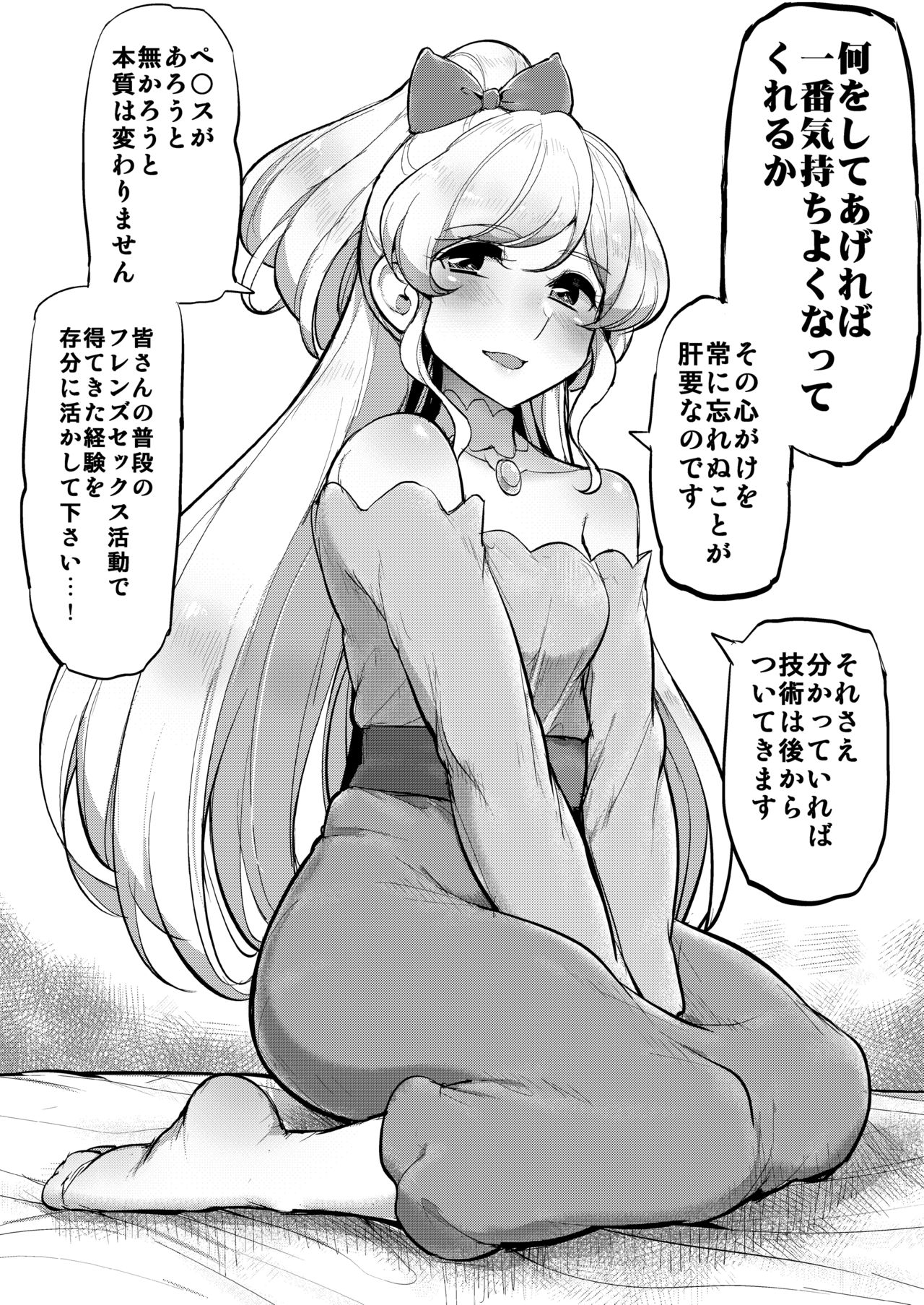 Futanari Friends page 10 full