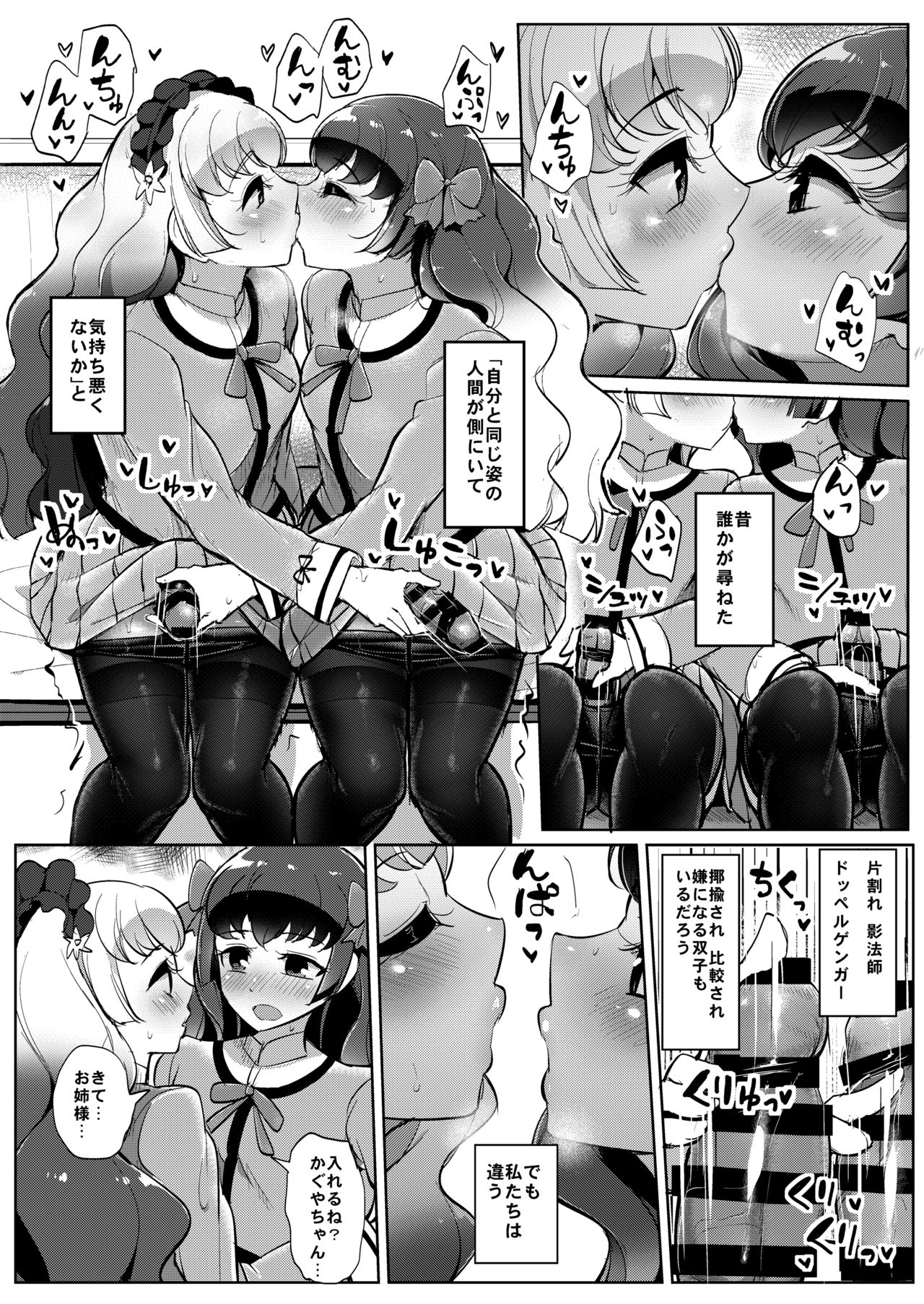 Futanari Friends page 12 full