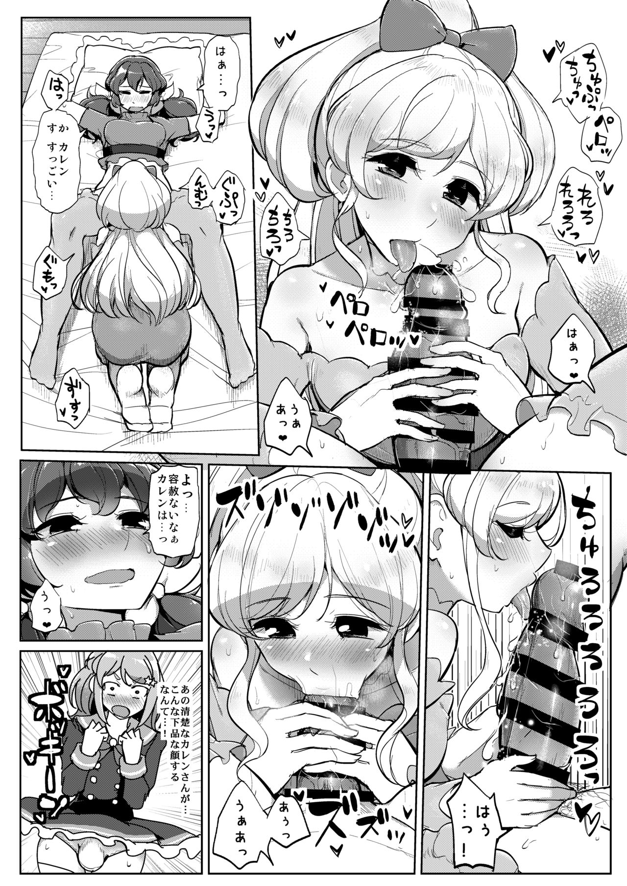 Futanari Friends page 7 full