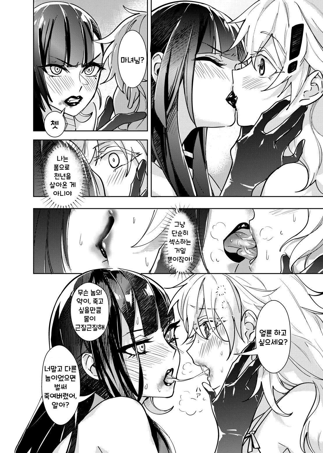 Kono Kusogaki wa Shirokujichuu Haha to Yaritagaru page 11 full