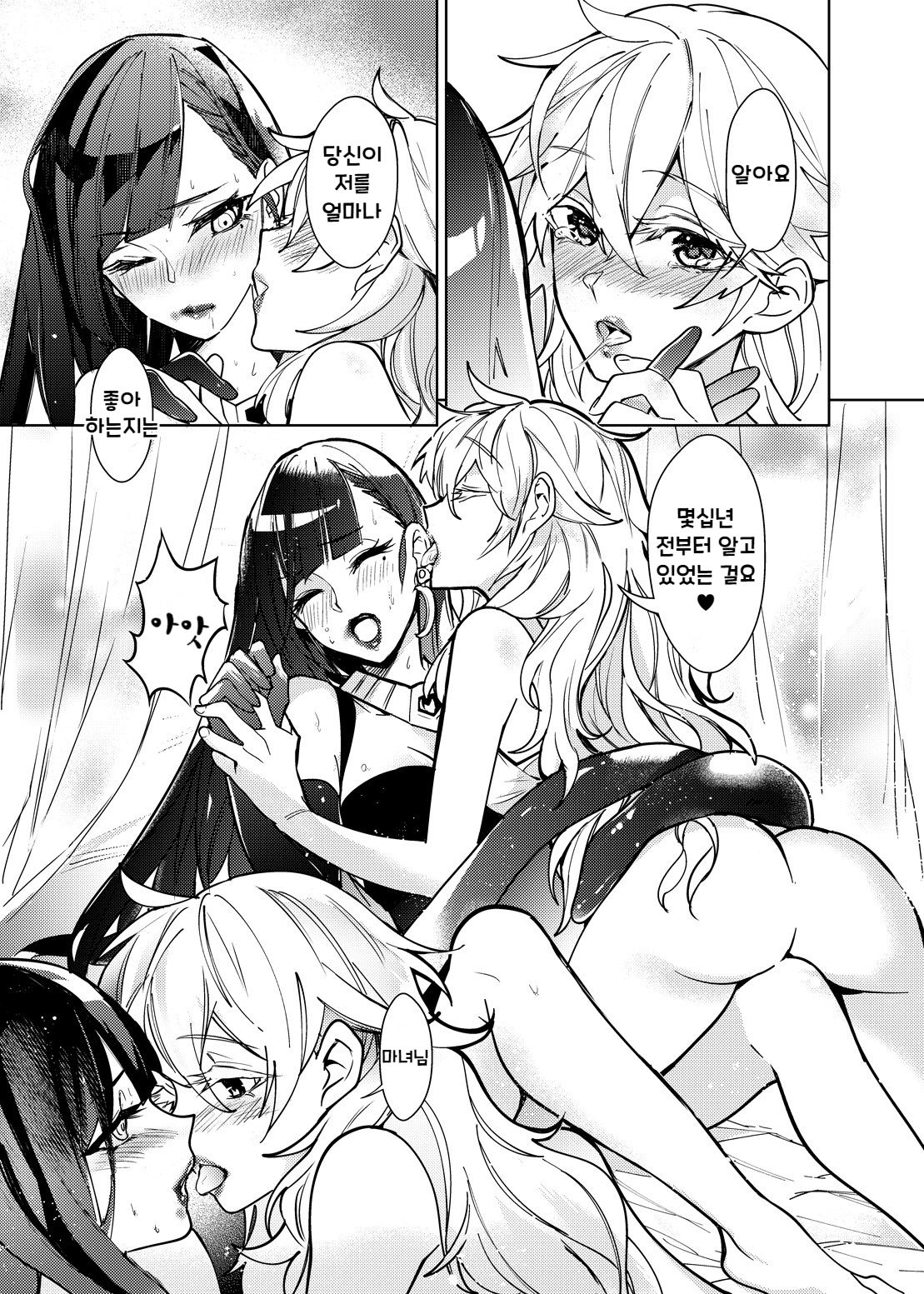 Kono Kusogaki wa Shirokujichuu Haha to Yaritagaru page 12 full